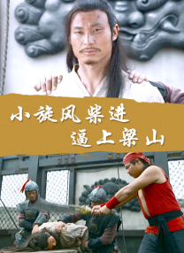 西瓜免费观看完整版电视剧